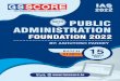 BATCH PUBLIC ADMINISTRATION - IAS score