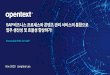 Extended ECM for SAP Nov 2020 JungSoo Lee