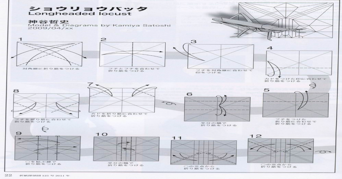 Works of satoshi kamiya 3 pdf