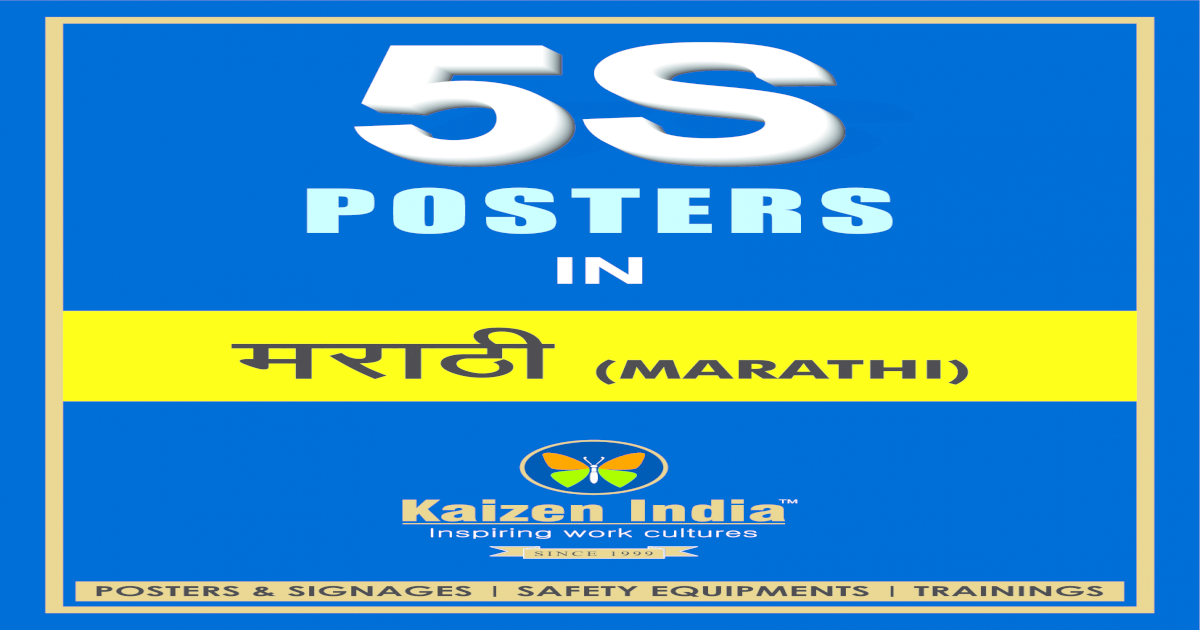5s in marathi pdf free download